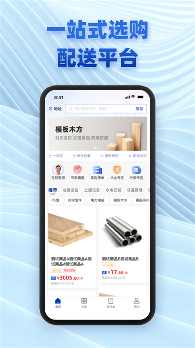 五京建材