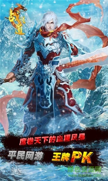 战法道三职业传奇图3