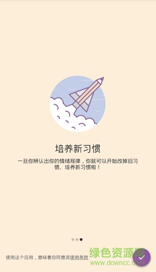 daylio日记手机版 daylio日记手机版