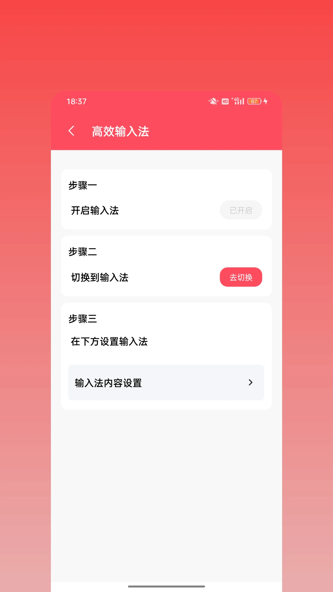 一键群发专业版图2