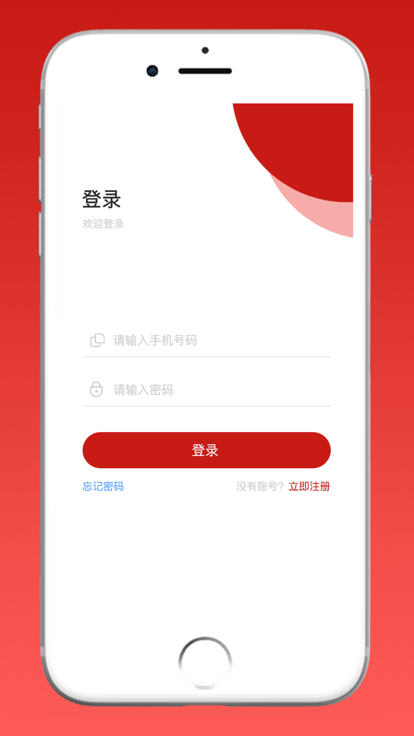 肥城铸安官方版图1