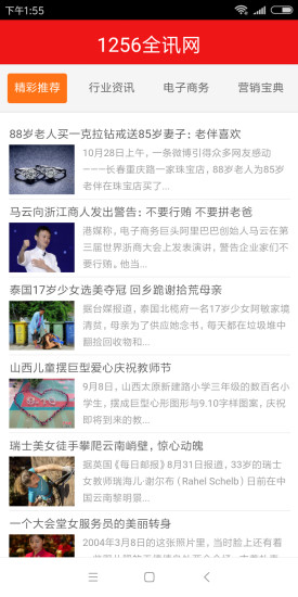 1256全讯网图1