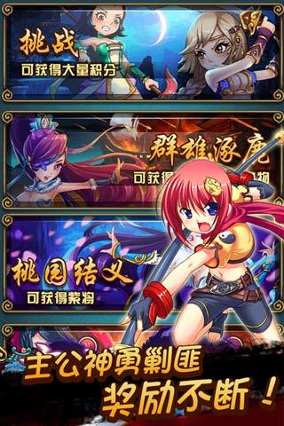 恋姬无双图3