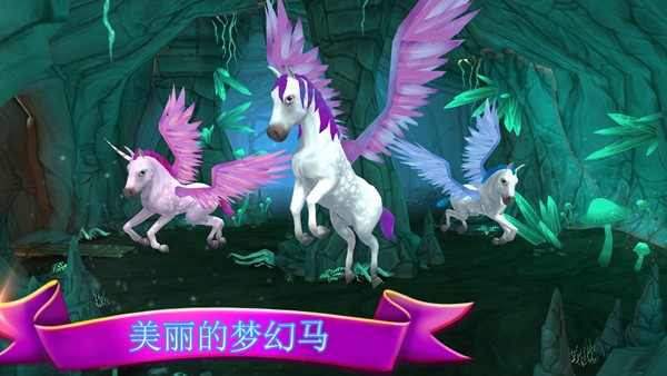 马儿天堂我的梦想牧场无限钻石版 安卓修改版v2.03图6