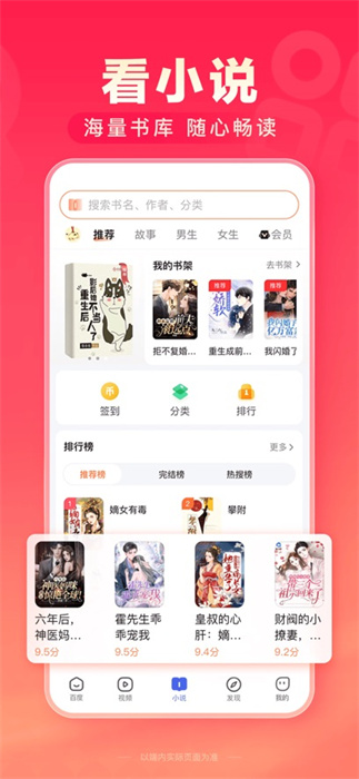 百度极速版ios版图3