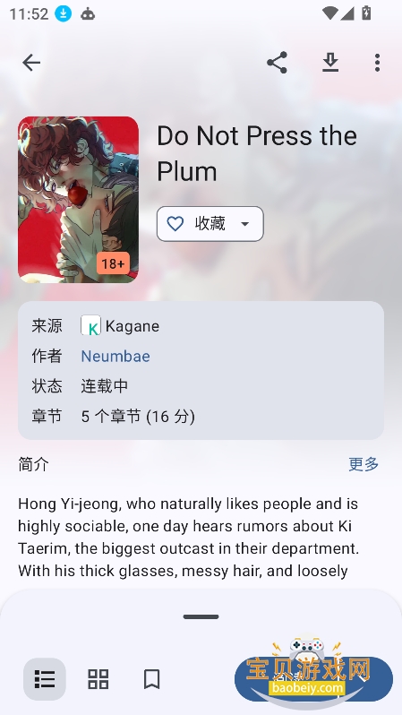 KotatsuRedo漫画免费下载最新版v9.7.8安卓版图3