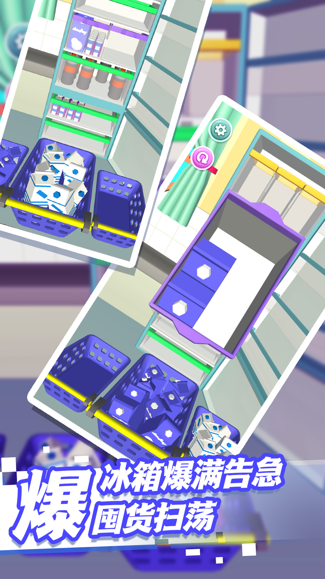 丰富物品超市模拟器图2