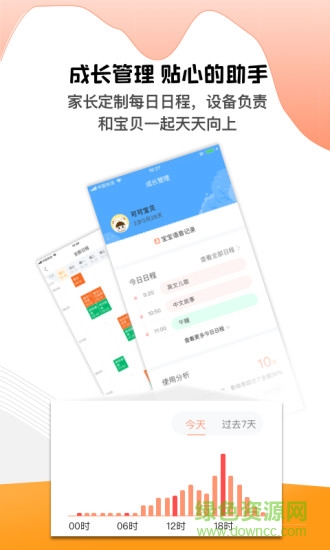 聪聪机器人图3