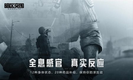 arenabreakout公测版最新版图1