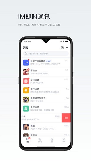 叮咚教育图4