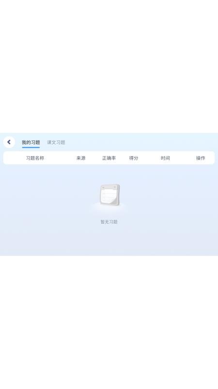 i家长通图1