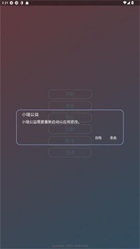 小瑞公益图1