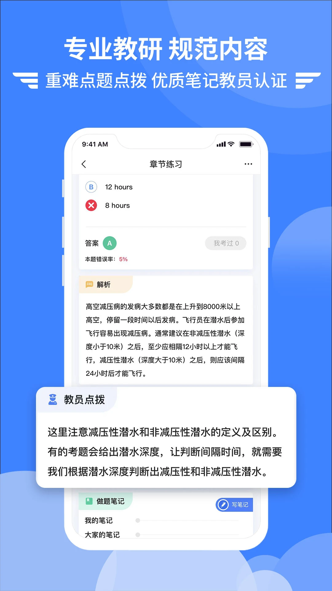 KoalaFlight图4