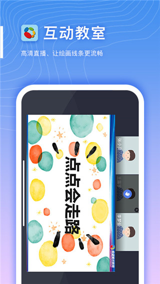 希望云教室图1