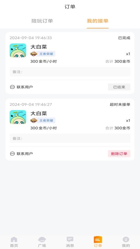 快搭图4