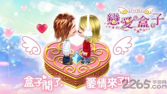 戀愛盒子M