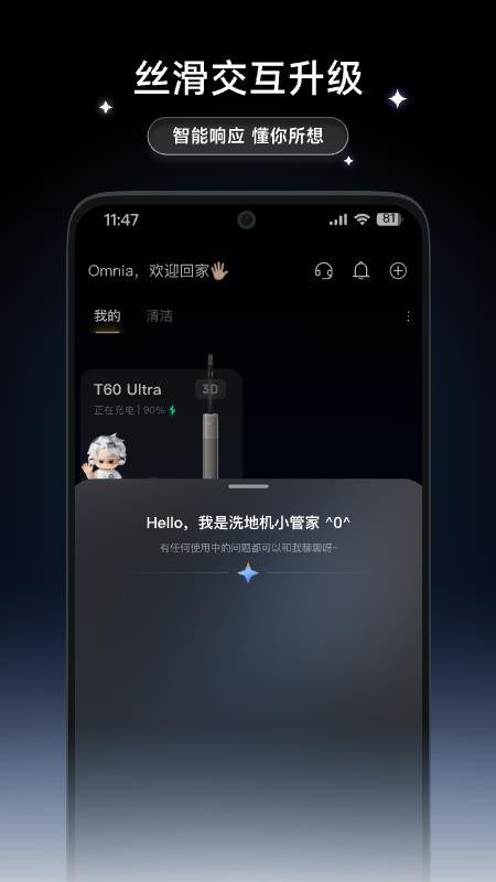Dreame Wash最新版图5