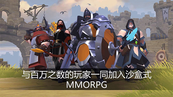 Albion Online安装器图2