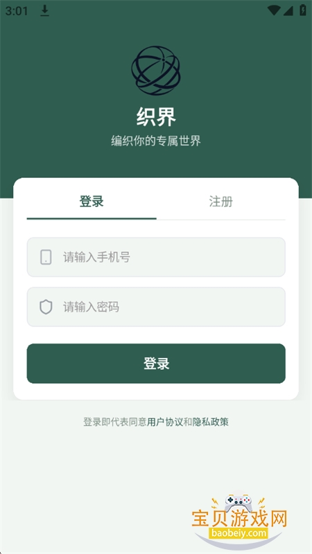 织界图11