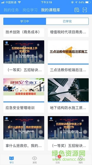 蓝宝e学图3