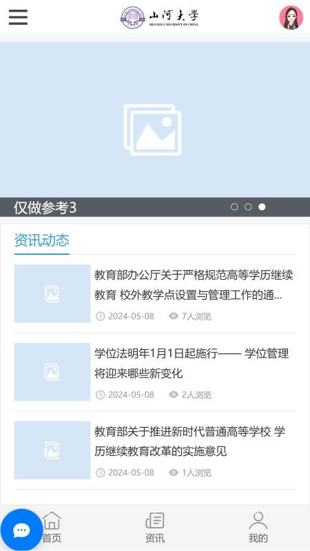 良师云课堂PLUS图1