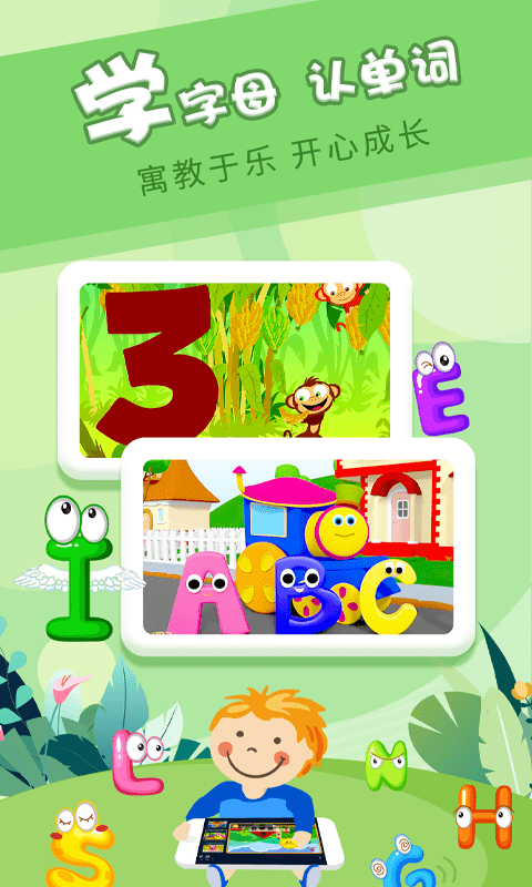 樱桃少儿英语图4