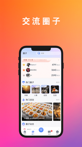 V摄圈图2