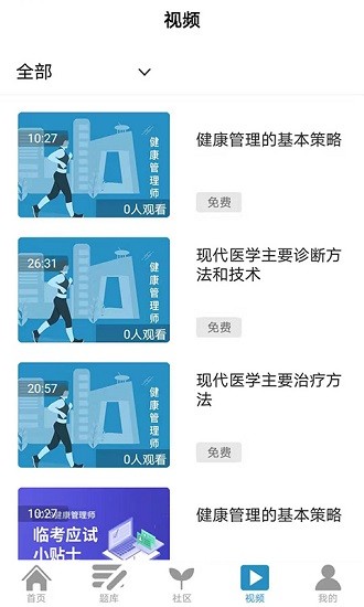 慧人国际网校图4