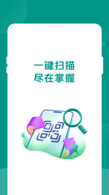 二维码速速扫图1