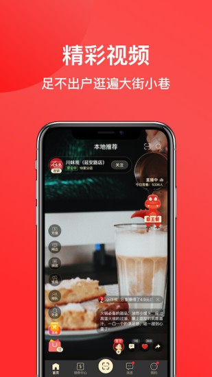 一店一购图1