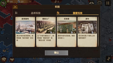 将军的荣耀3中文版图5