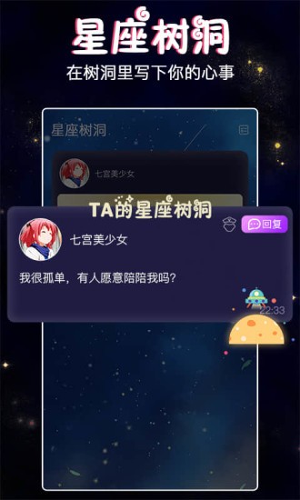 假装恋爱软件