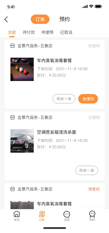 金慕生活图2