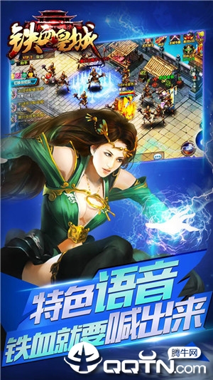 铁血皇城图1