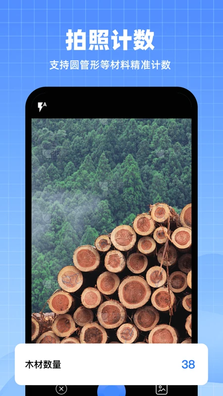 AI智能扫描专家PDF图4