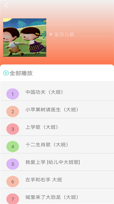 免费音乐播放器图2
