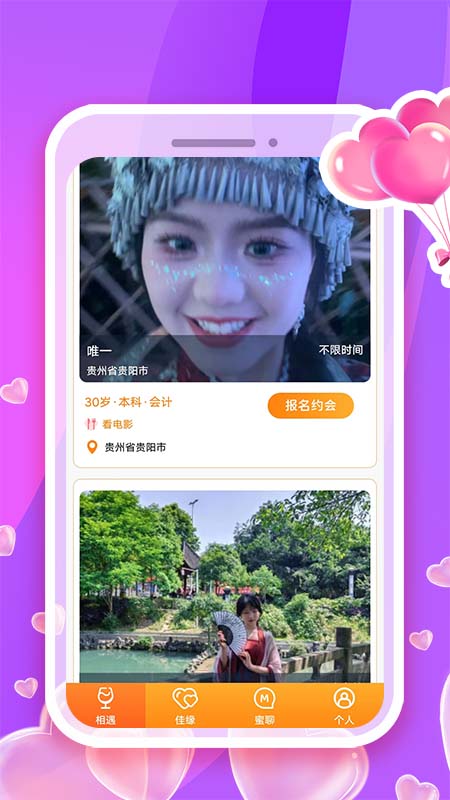 附近快约会图1