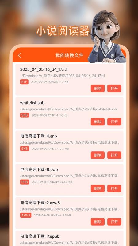 休闲小说 休闲小说