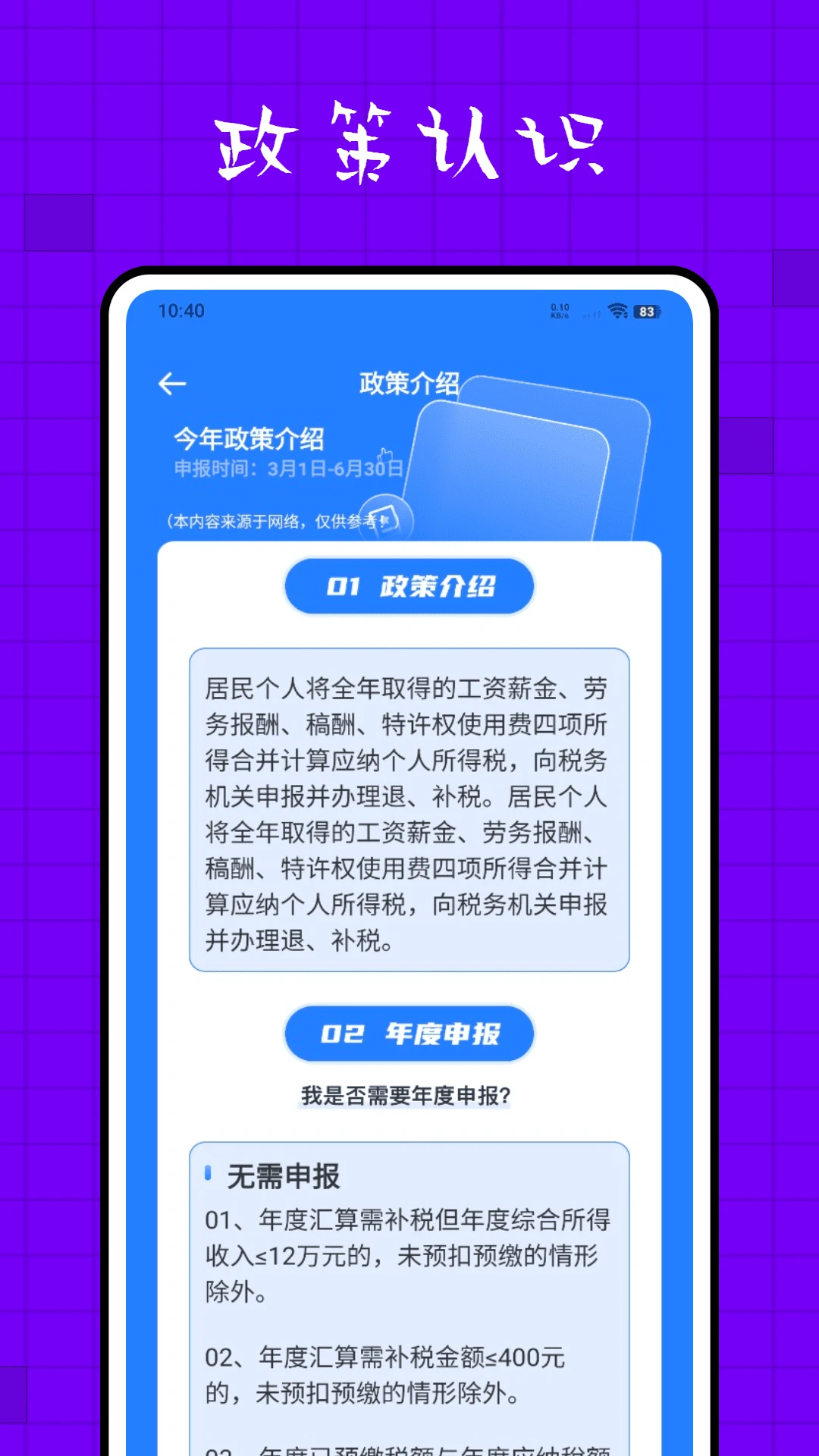 金宝典图3