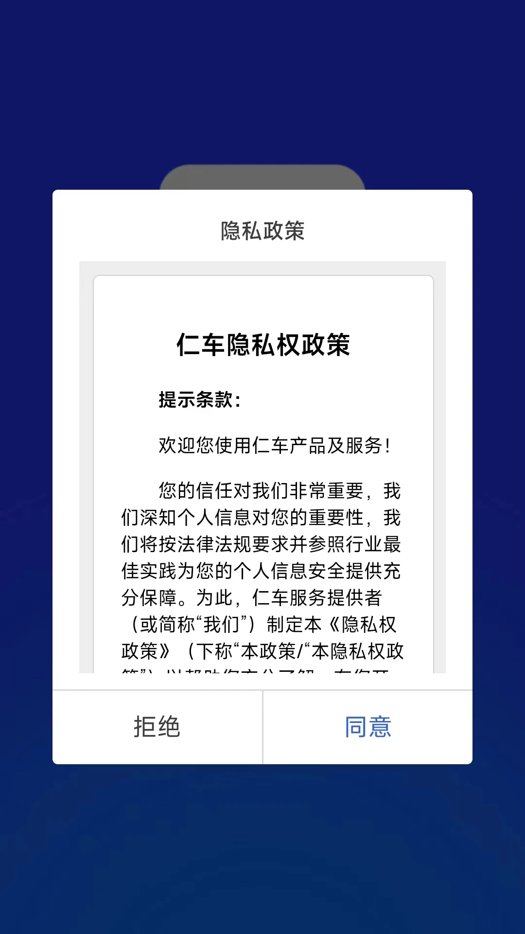 仁车图1