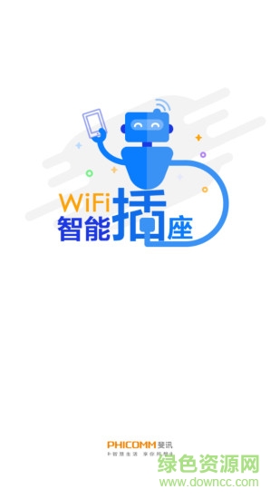 斐讯智能插座(WiFi智能插座)图1