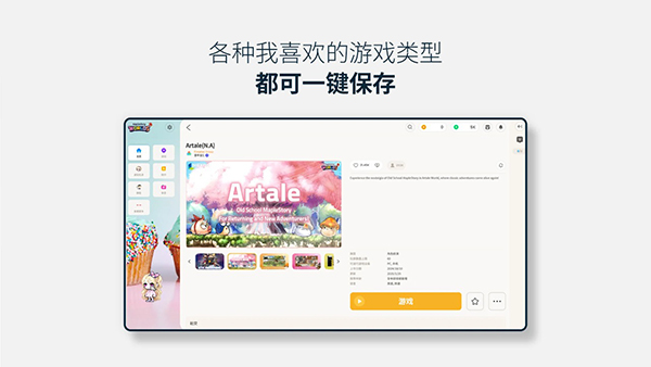 MapleStory Worlds安装器图1