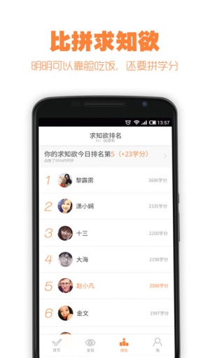 罗辑思维得到图1