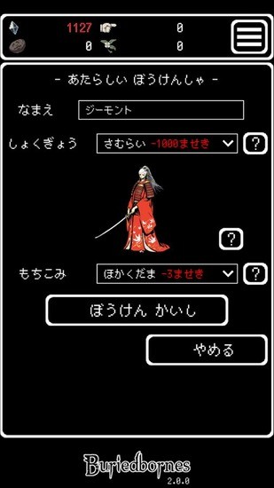 被埋葬的博尔内什中文版图4