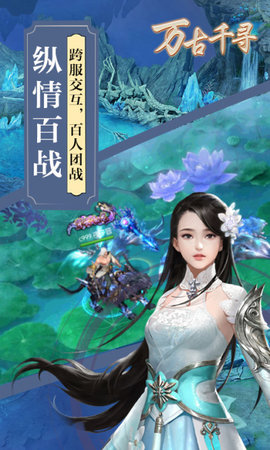 万古千寻图4