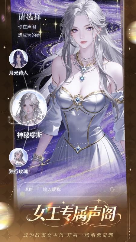 女王的声阁图1