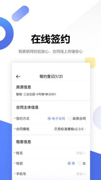 壳劲租图1