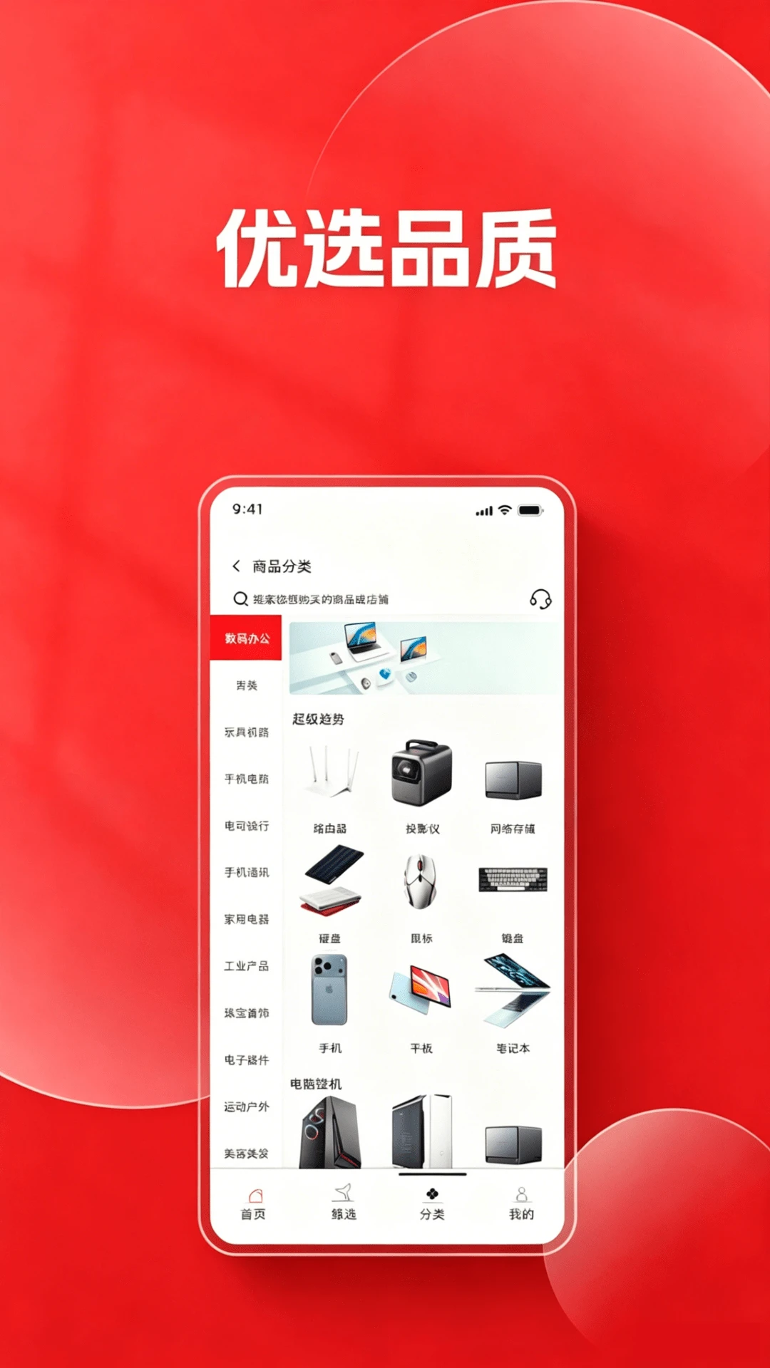 捷用图3