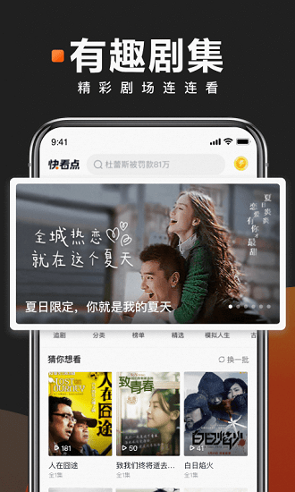 快看点图1