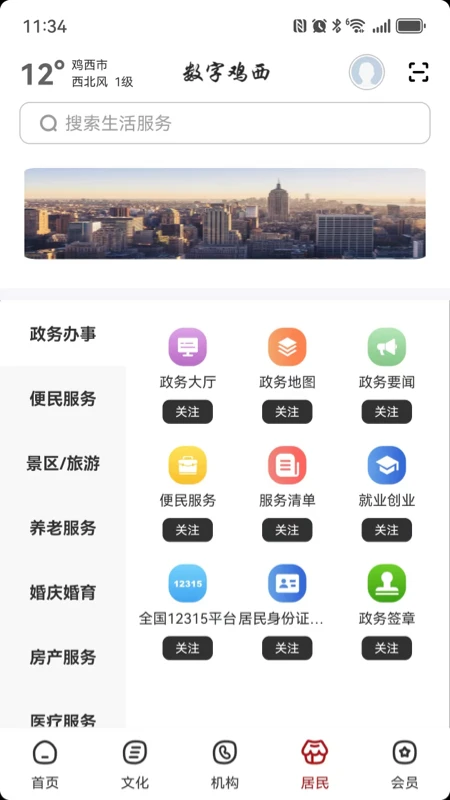 数字本溪